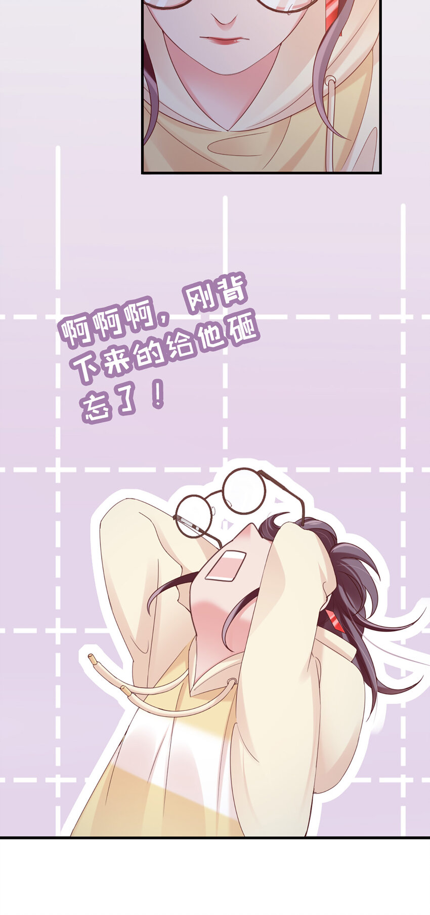 打火機與公主裙 - 35 第35話-還真是公主(1/2) - 2