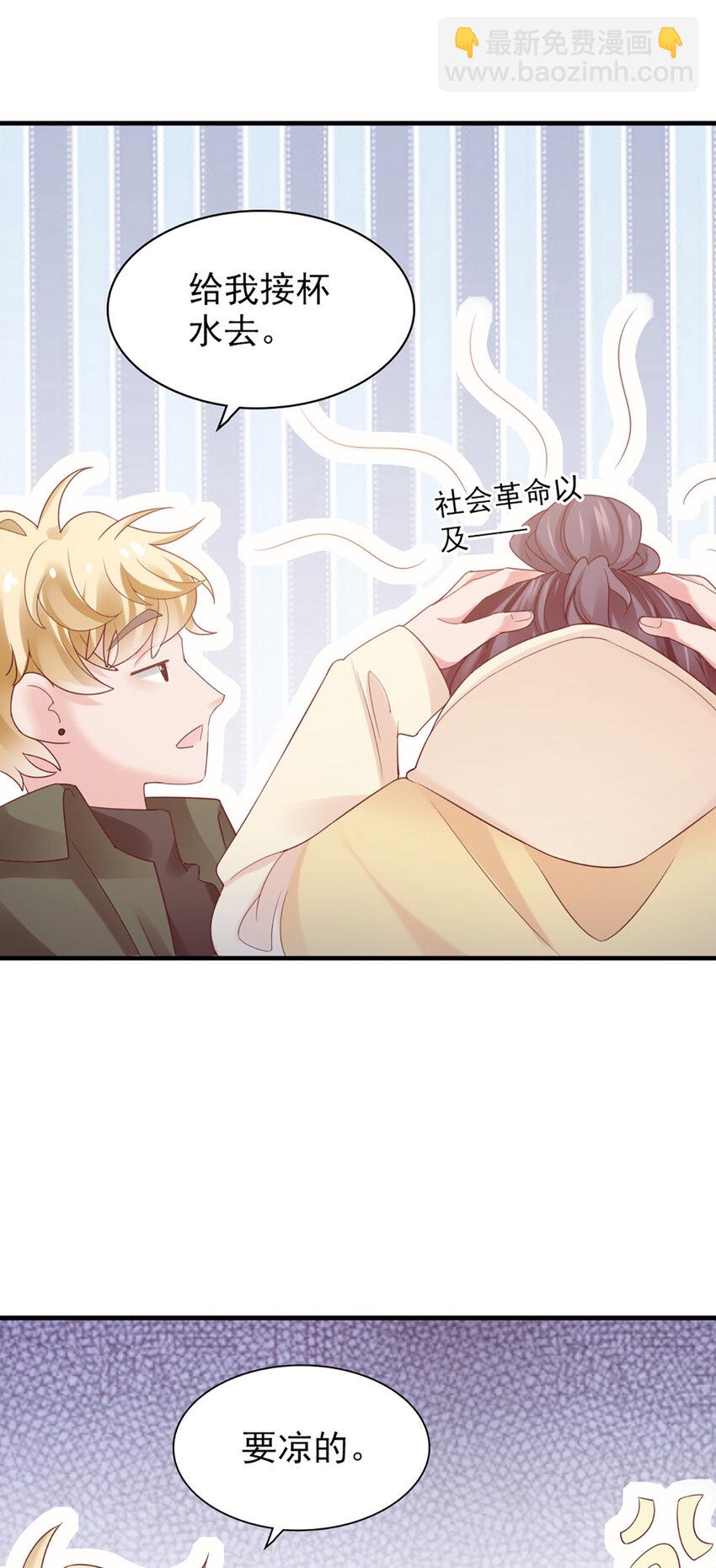 打火機與公主裙 - 35 第35話-還真是公主(1/2) - 4