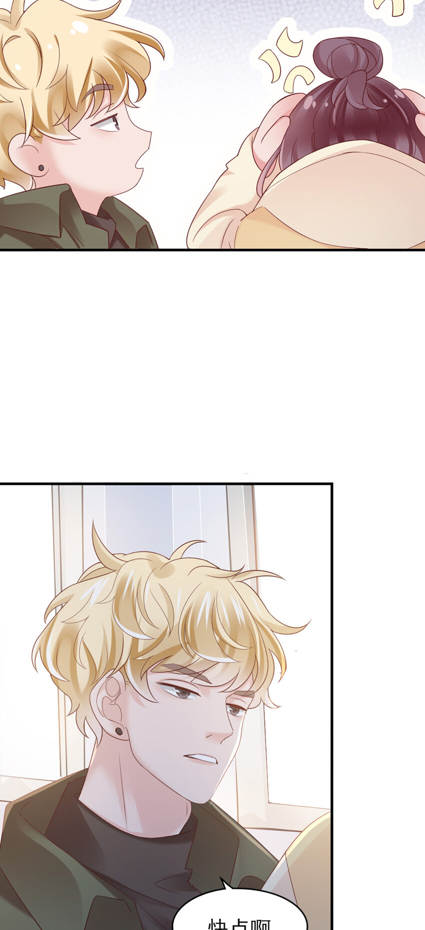 打火機與公主裙 - 35 第35話-還真是公主(1/2) - 5