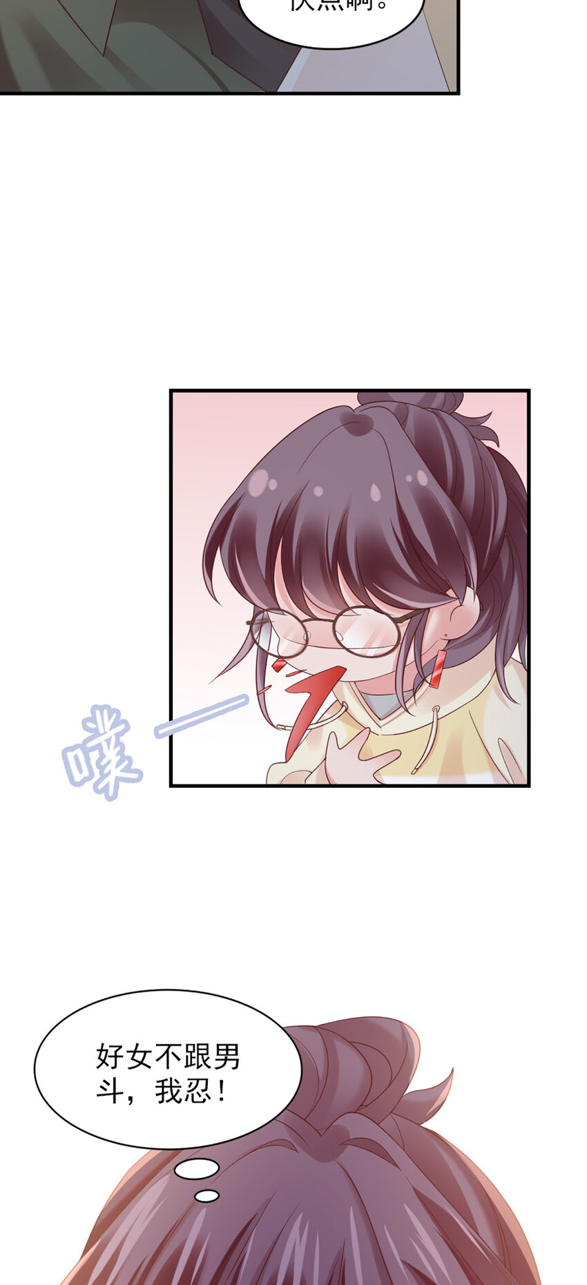 打火機與公主裙 - 35 第35話-還真是公主(1/2) - 6