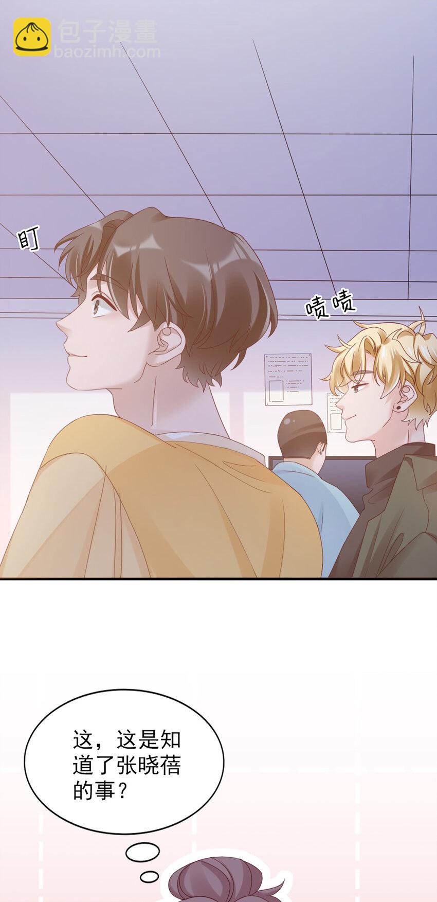 打火機與公主裙 - 35 第35話-還真是公主(1/2) - 5