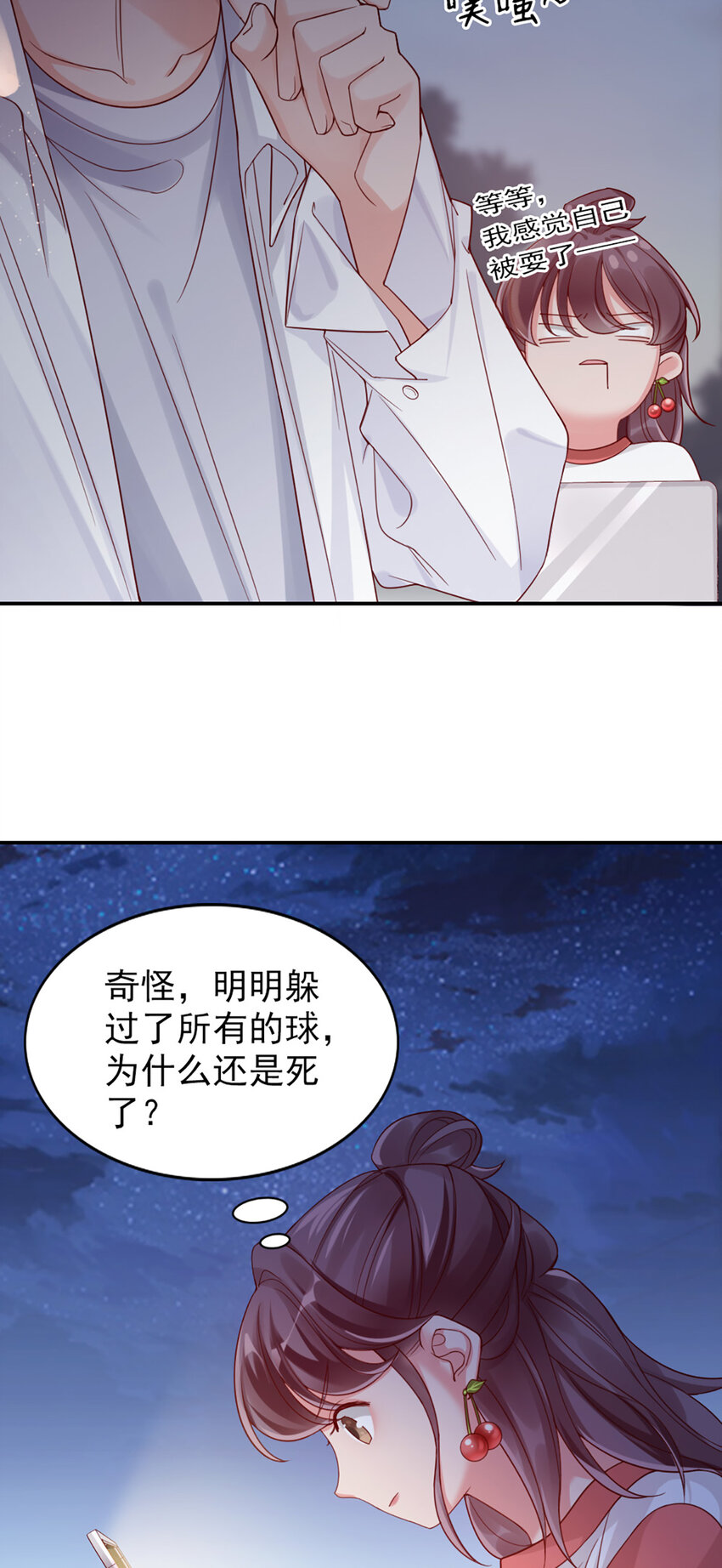 5 第5话-你这人，太假了-第5话