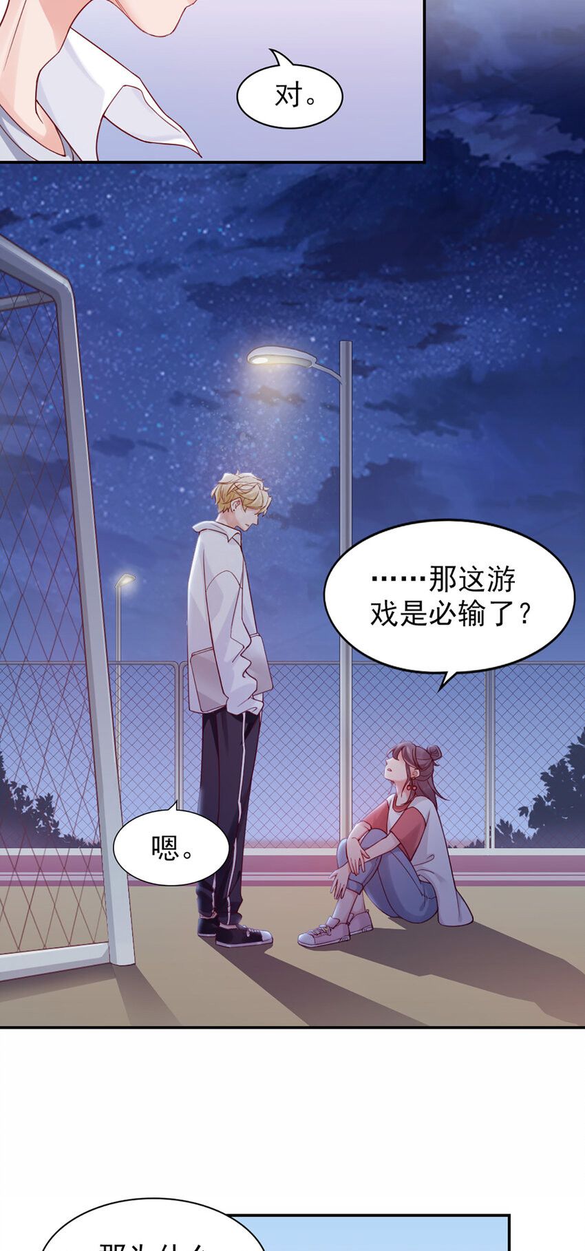 5 第5话-你这人，太假了-第5话