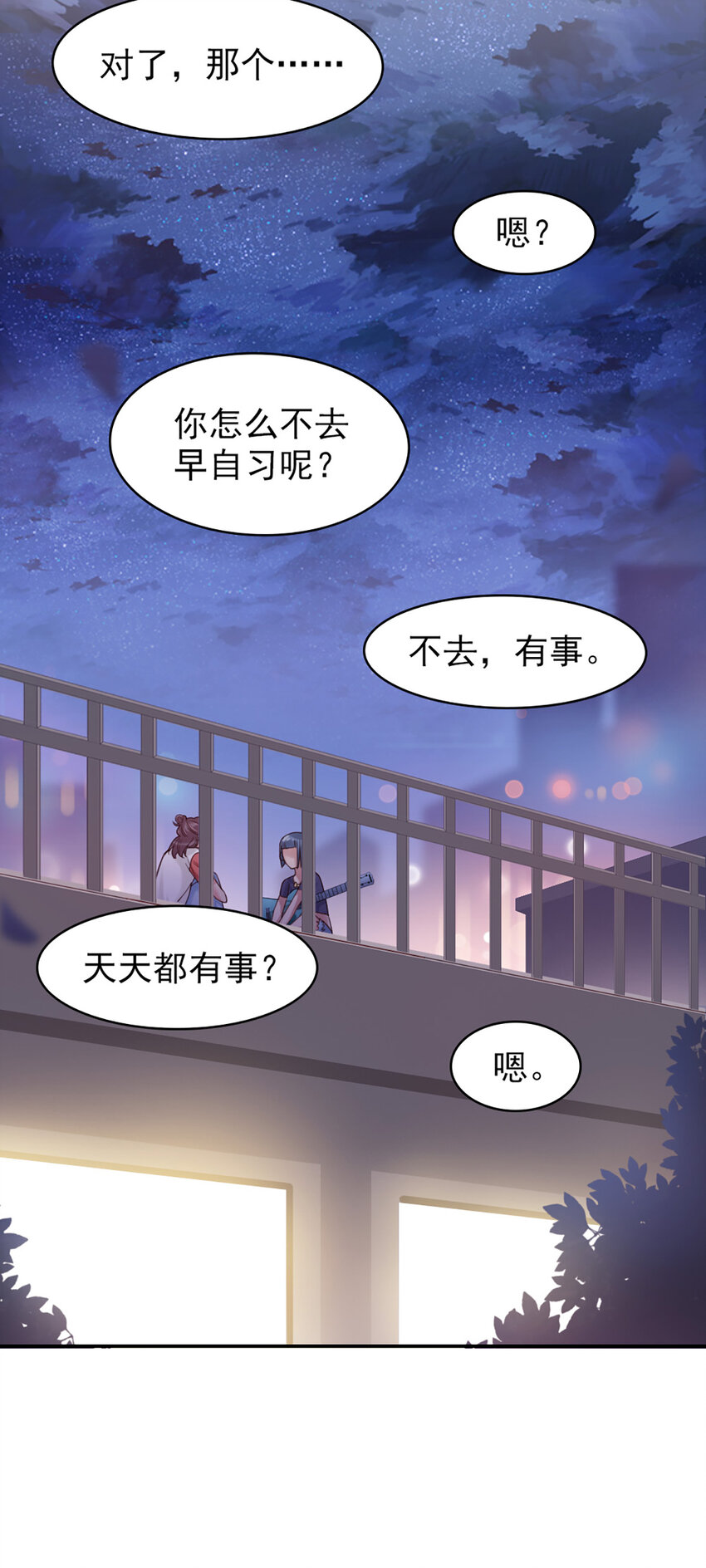 5 第5话-你这人，太假了-第5话