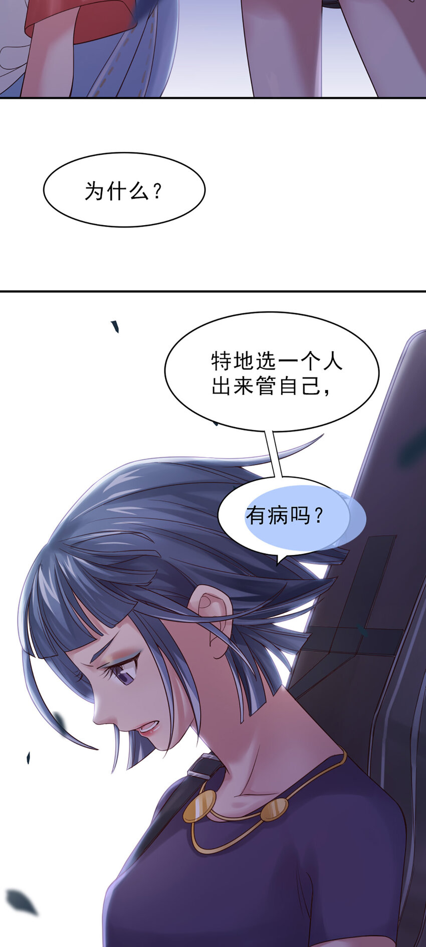 5 第5话-你这人，太假了-第5话