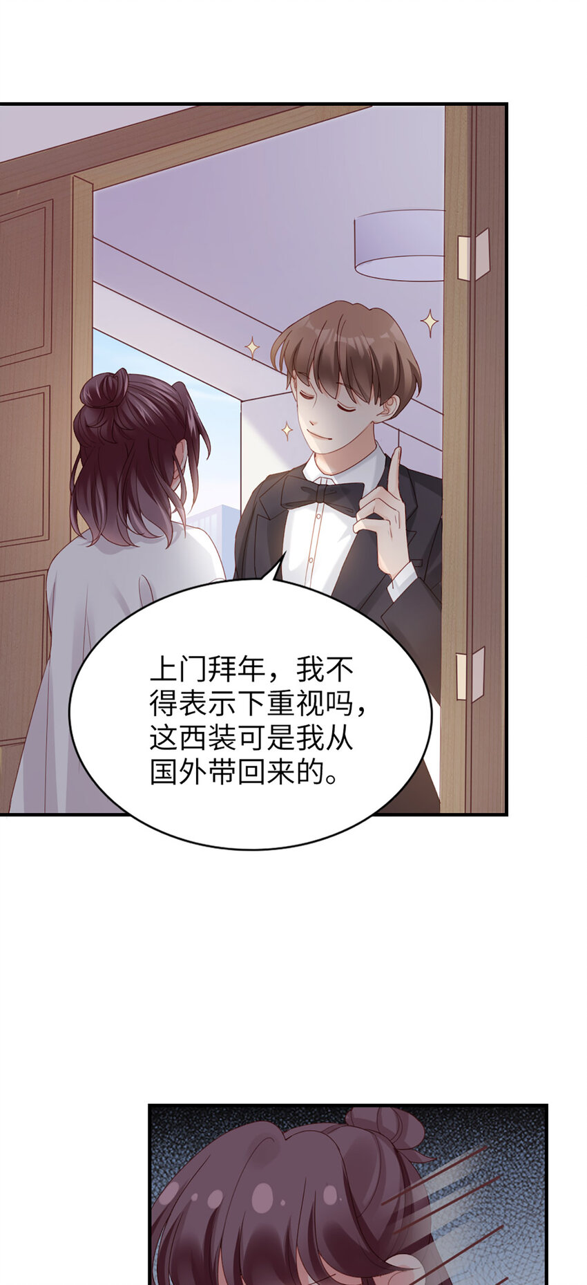 47 第46话-提前返校-第47话