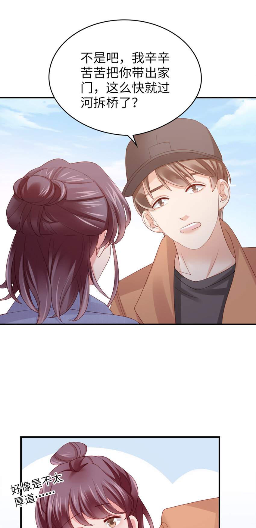 47 第46话-提前返校-第47话