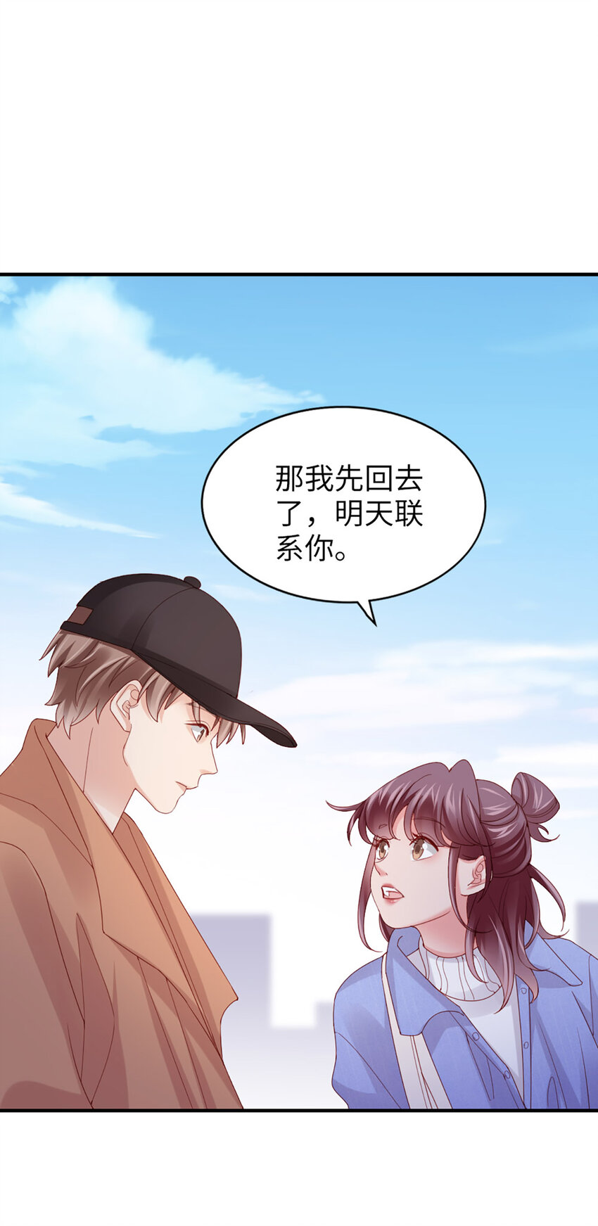 47 第46话-提前返校-第47话