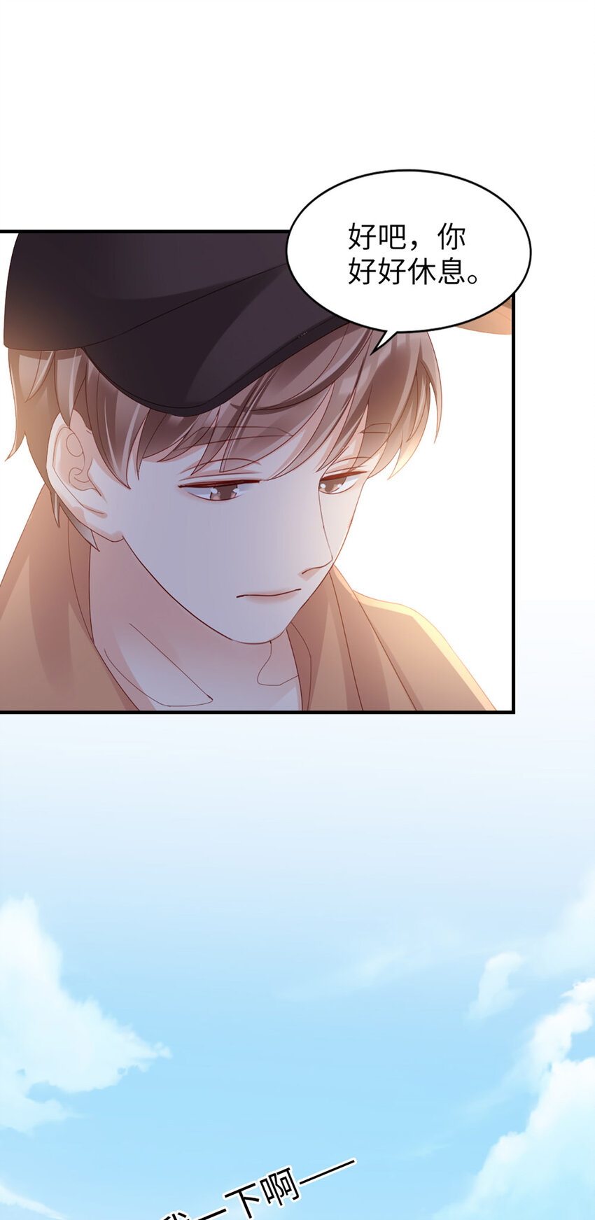 47 第46话-提前返校-第47话