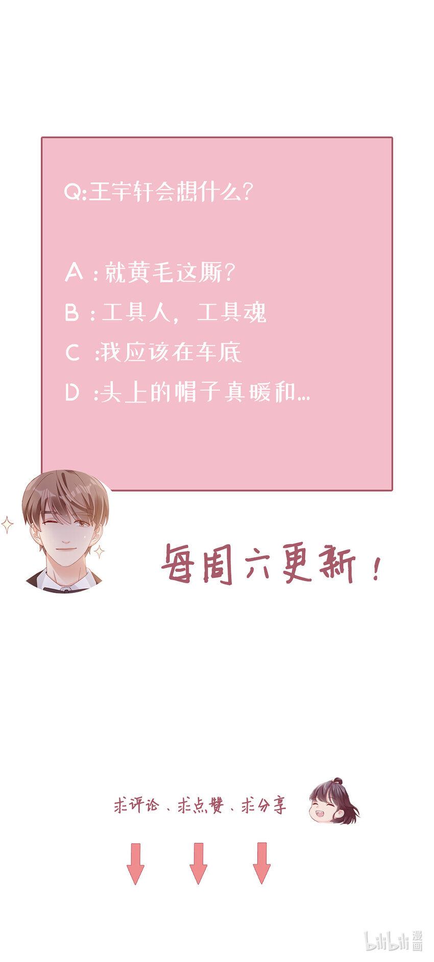 47 第46话-提前返校-第47话