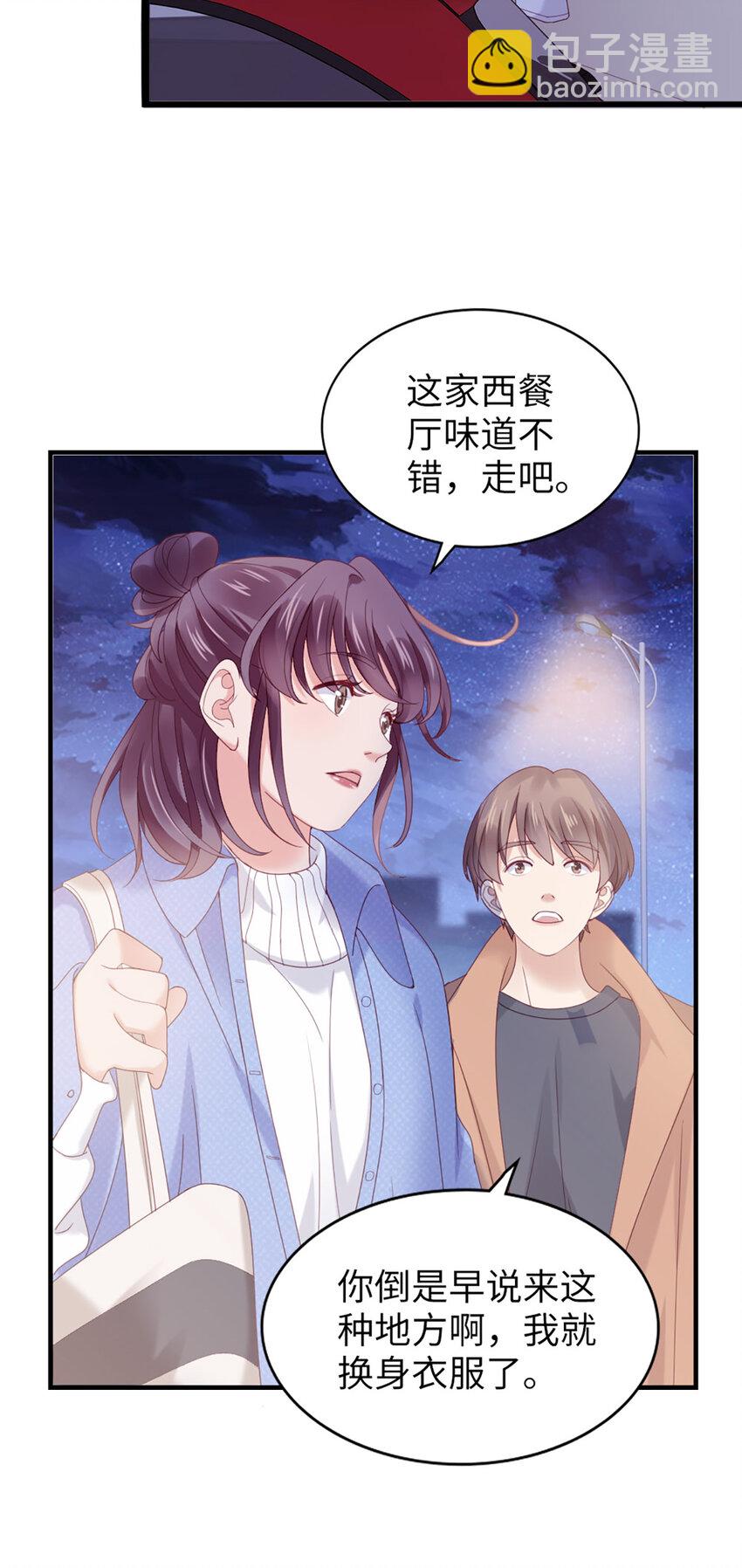 49 第48话-他不稳妥-第49话