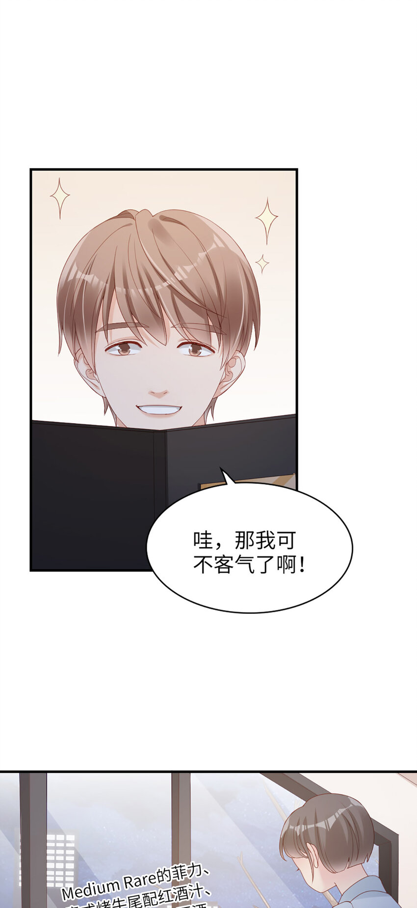 49 第48话-他不稳妥-第49话