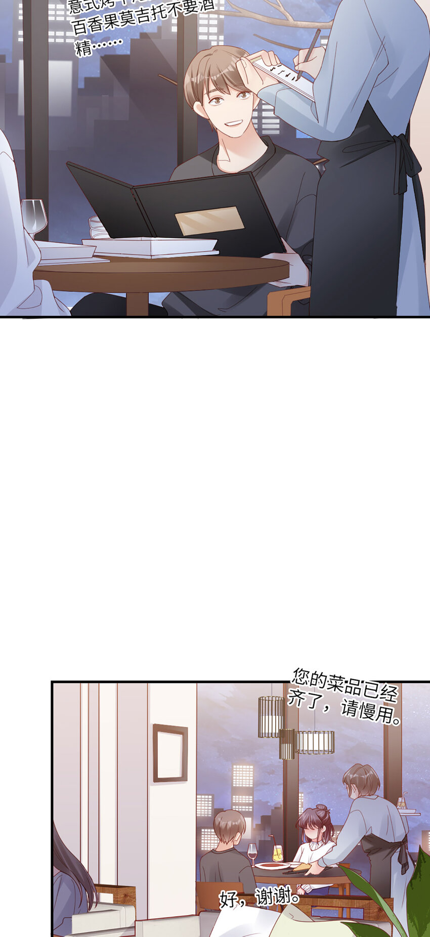 49 第48话-他不稳妥-第49话