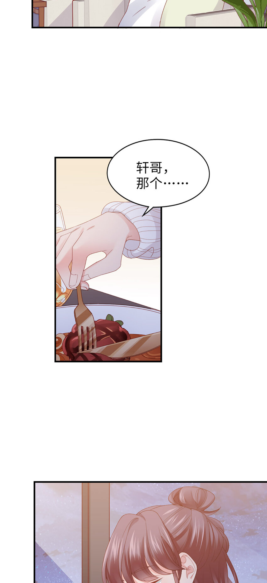 49 第48话-他不稳妥-第49话