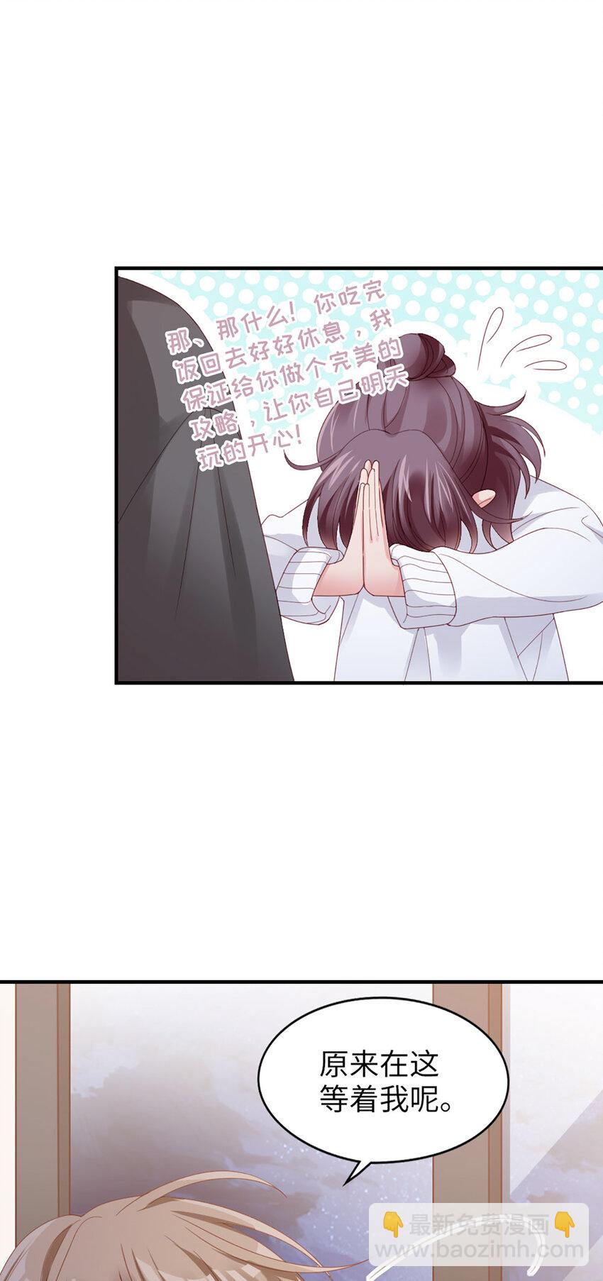 49 第48话-他不稳妥-第49话