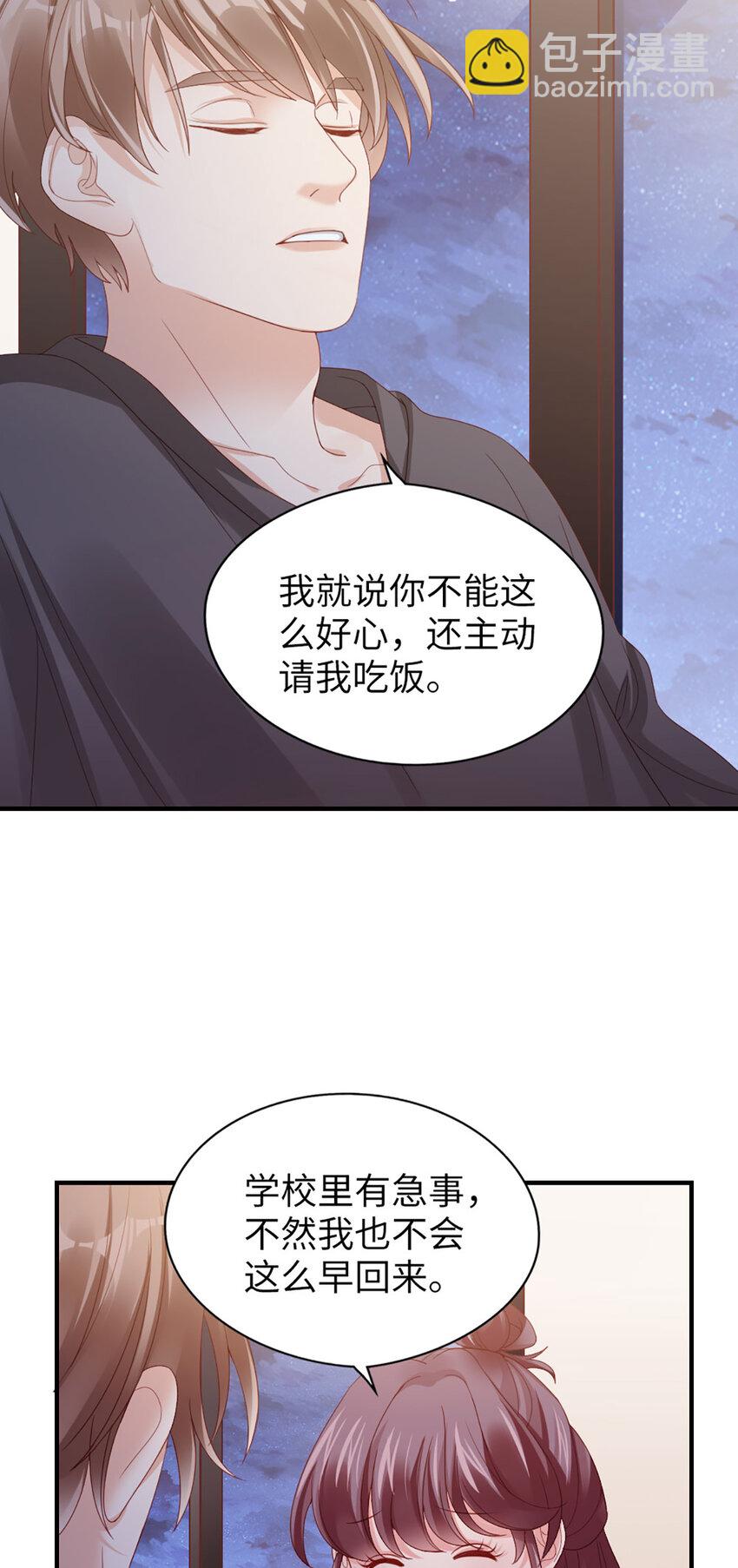 49 第48话-他不稳妥-第49话