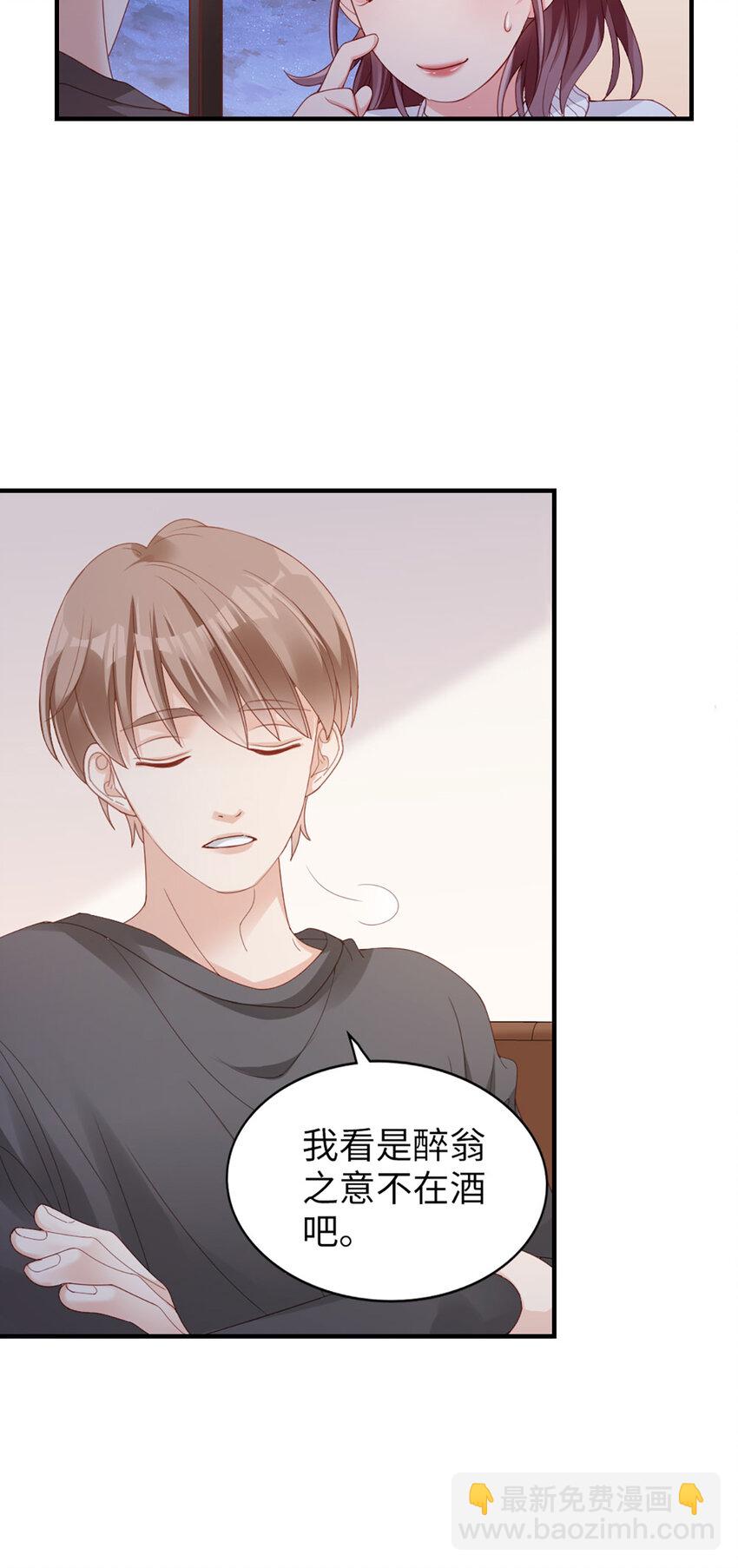 49 第48话-他不稳妥-第49话