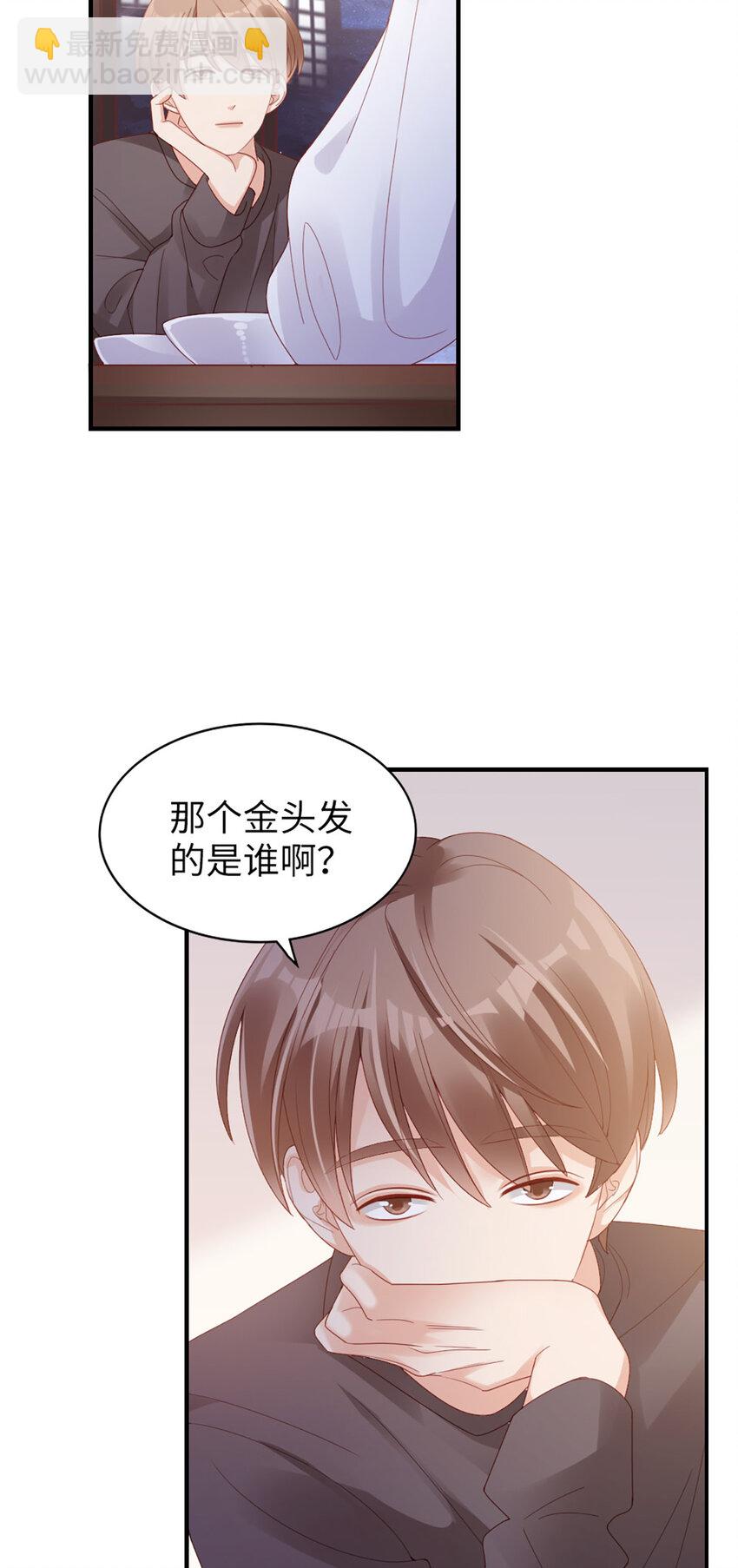 49 第48话-他不稳妥-第49话