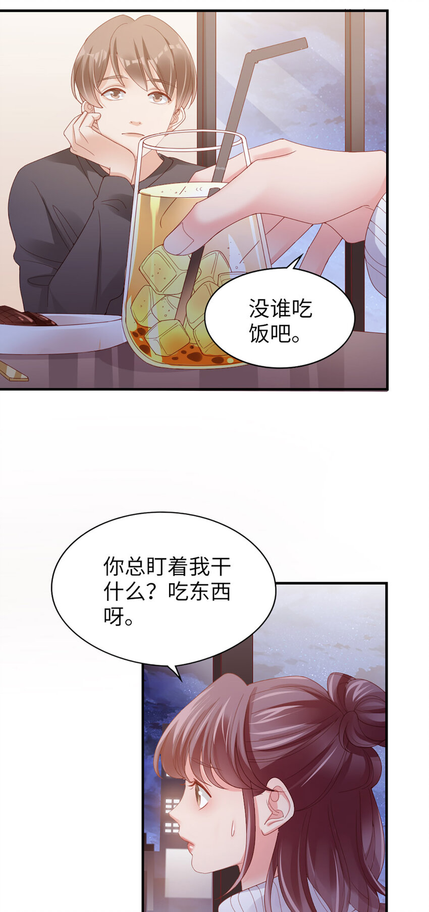 49 第48话-他不稳妥-第49话