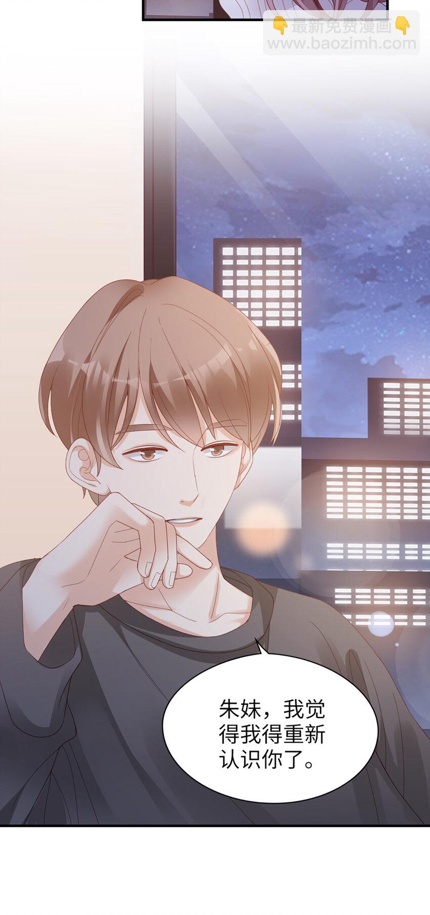 49 第48话-他不稳妥-第49话