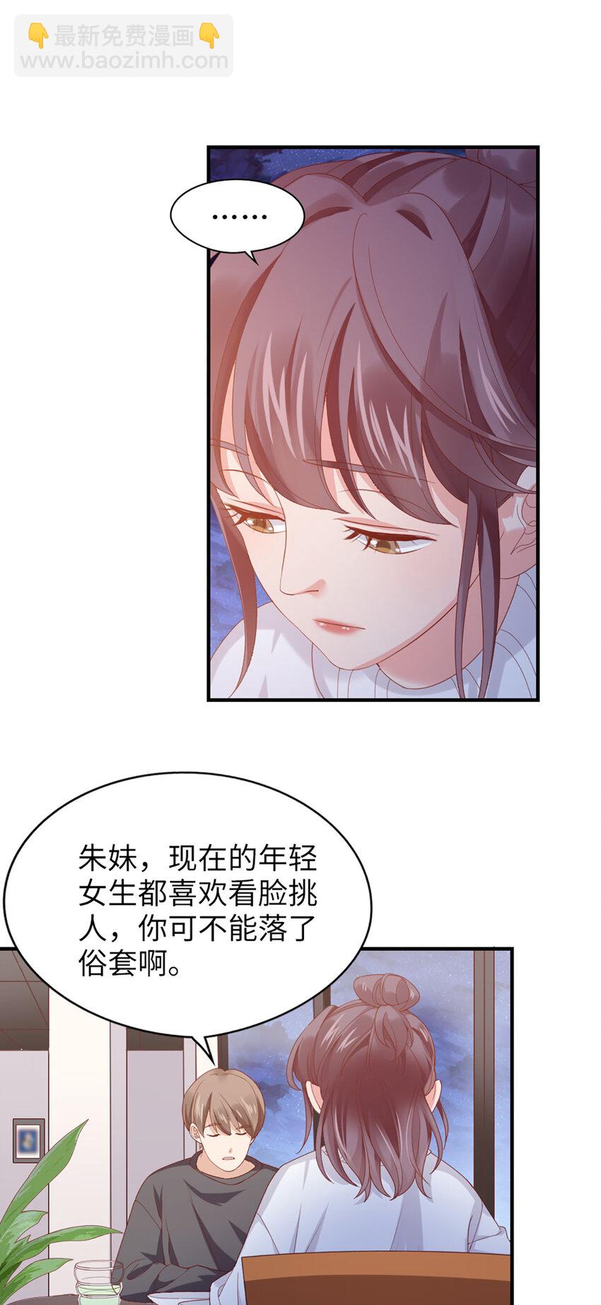 49 第48话-他不稳妥-第49话