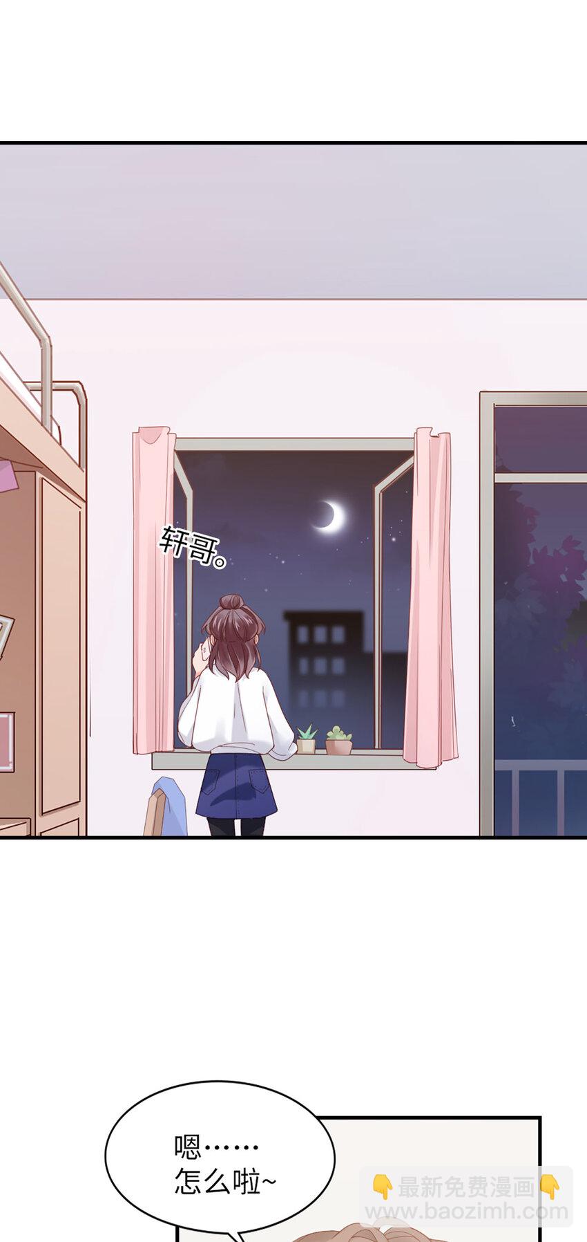 49 第48话-他不稳妥-第49话