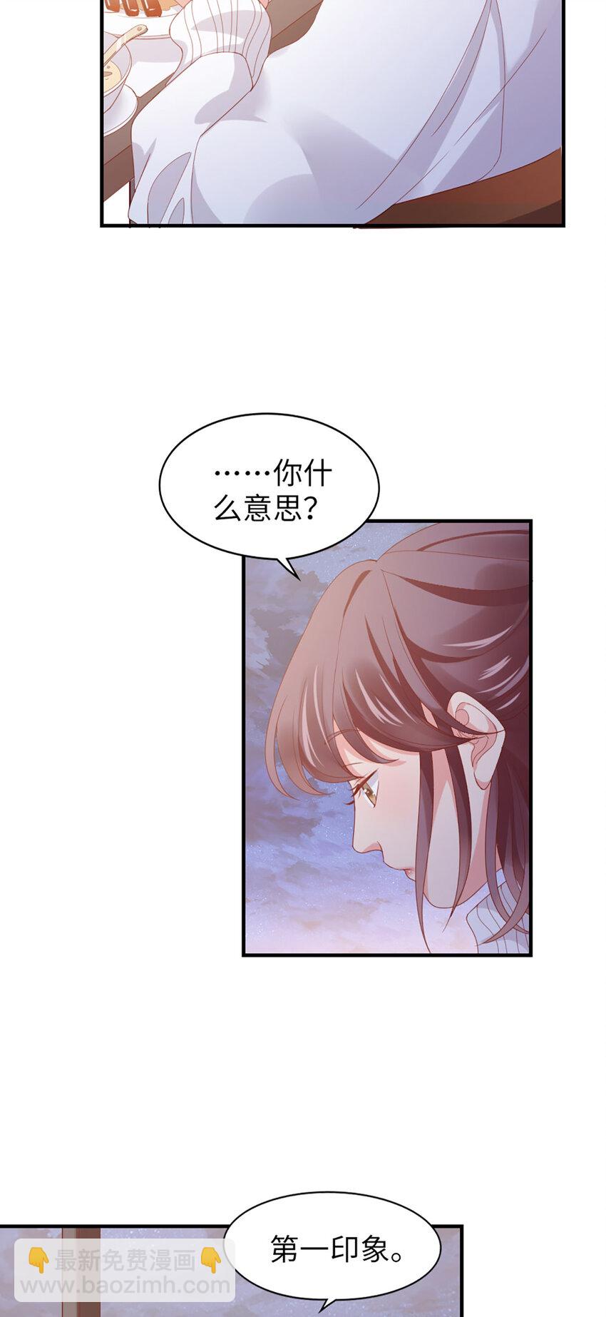 49 第48话-他不稳妥-第49话