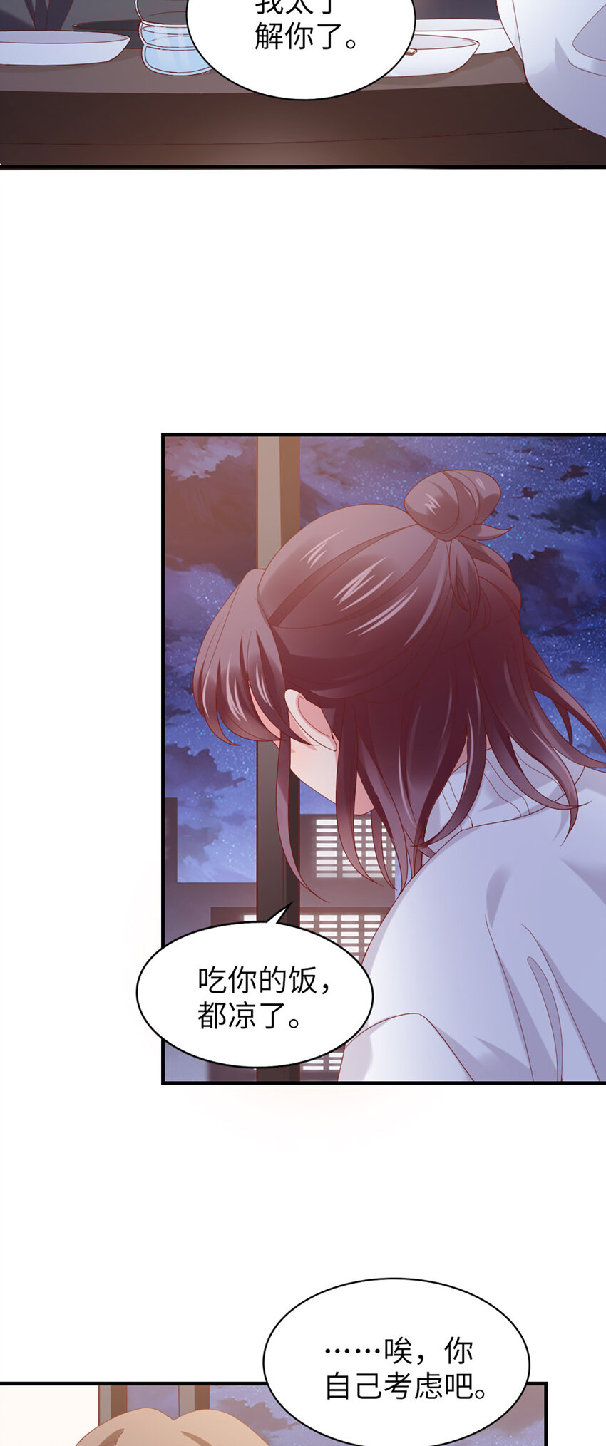 49 第48话-他不稳妥-第49话