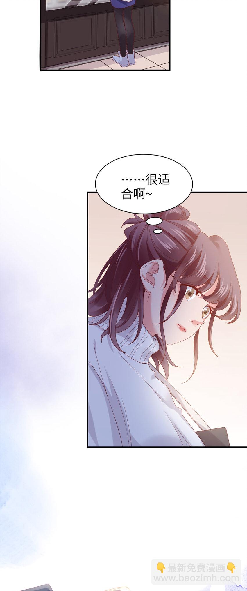 49 第48话-他不稳妥-第49话