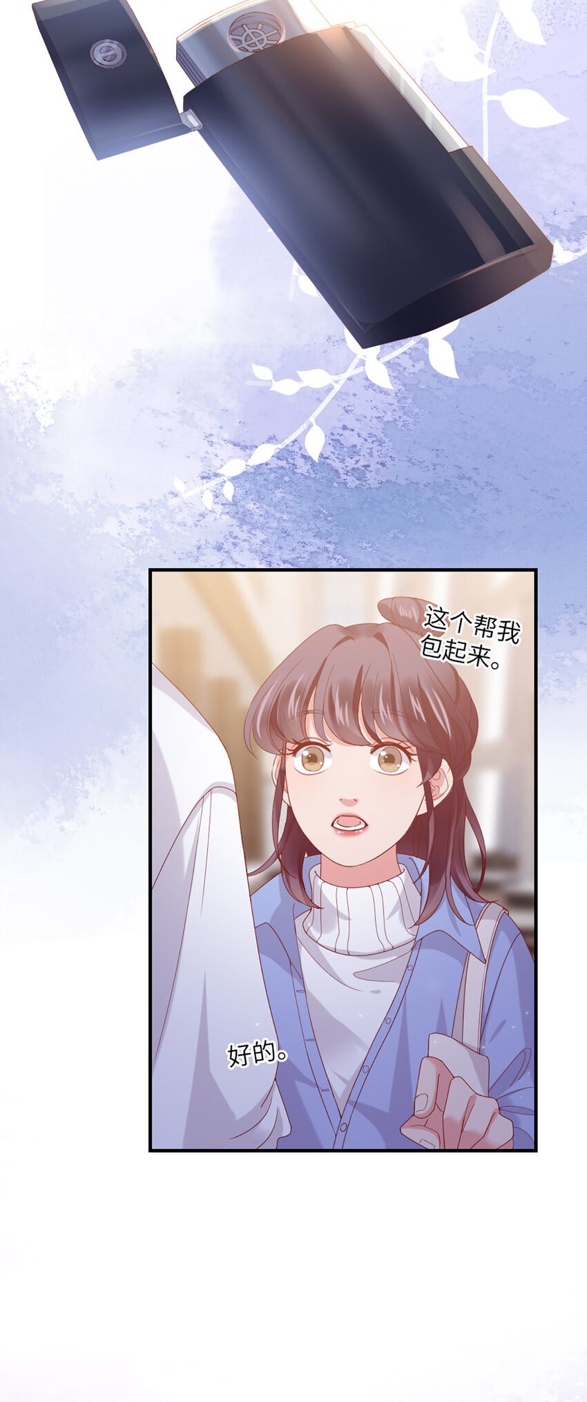 49 第48话-他不稳妥-第49话