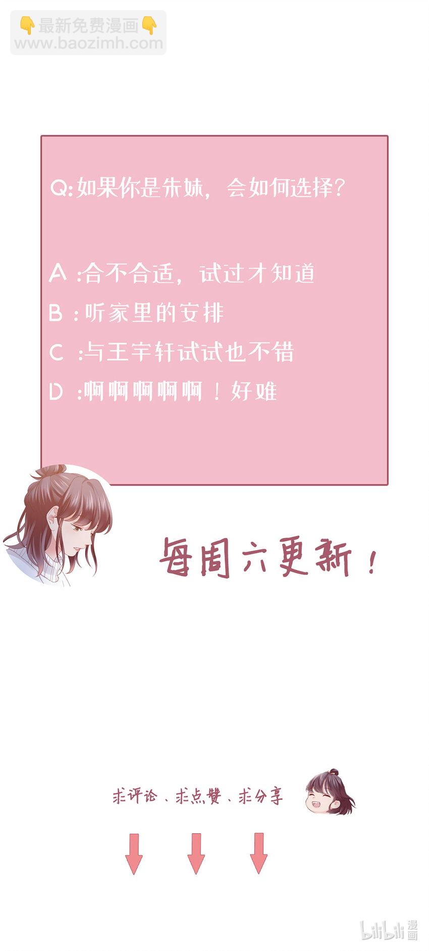 49 第48话-他不稳妥-第49话