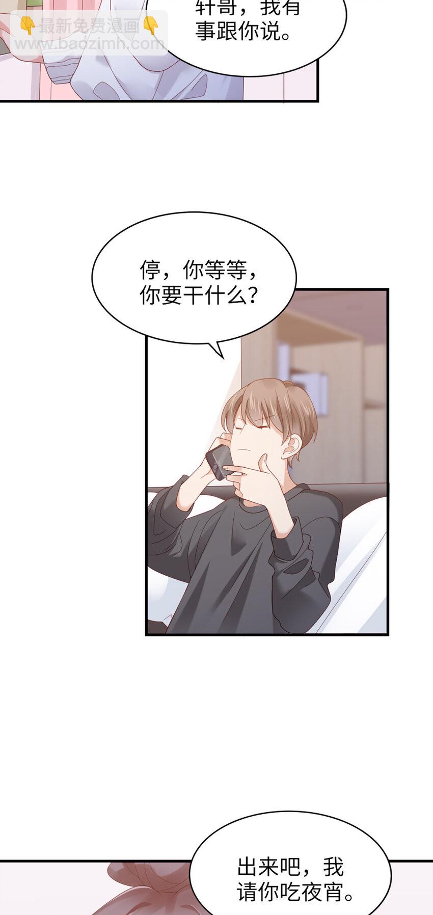 49 第48话-他不稳妥-第49话