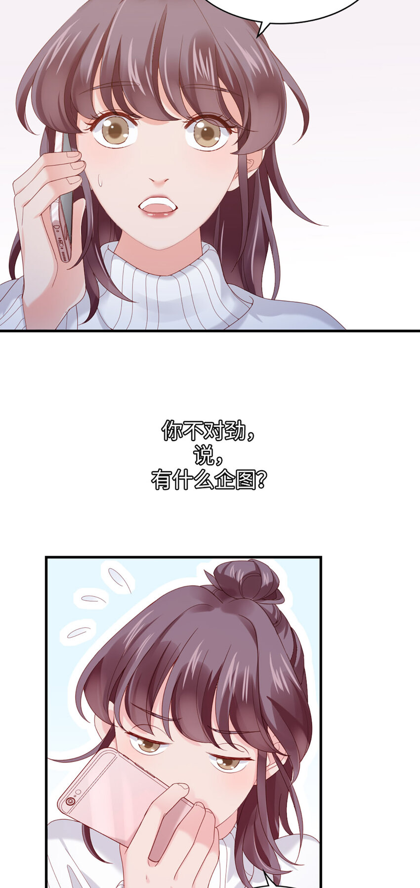 49 第48话-他不稳妥-第49话