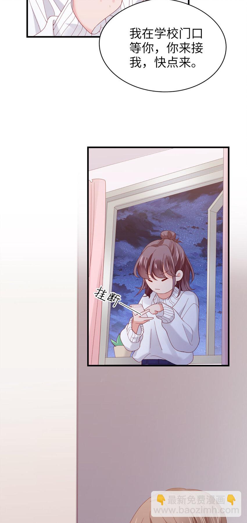 49 第48话-他不稳妥-第49话