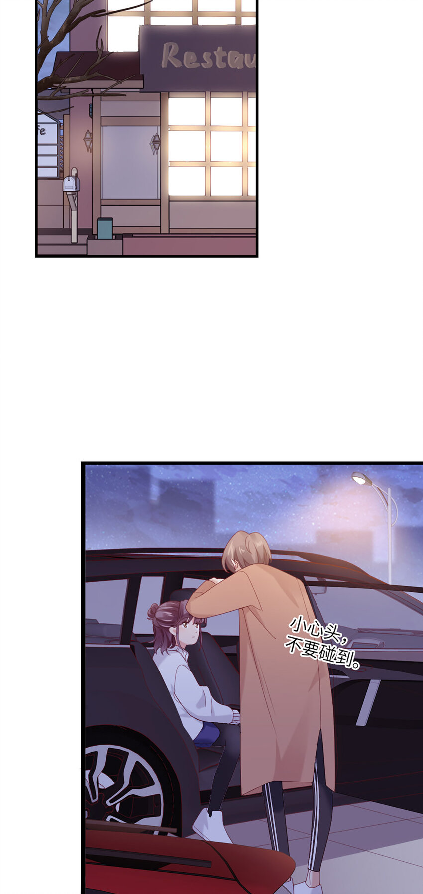 49 第48话-他不稳妥-第49话