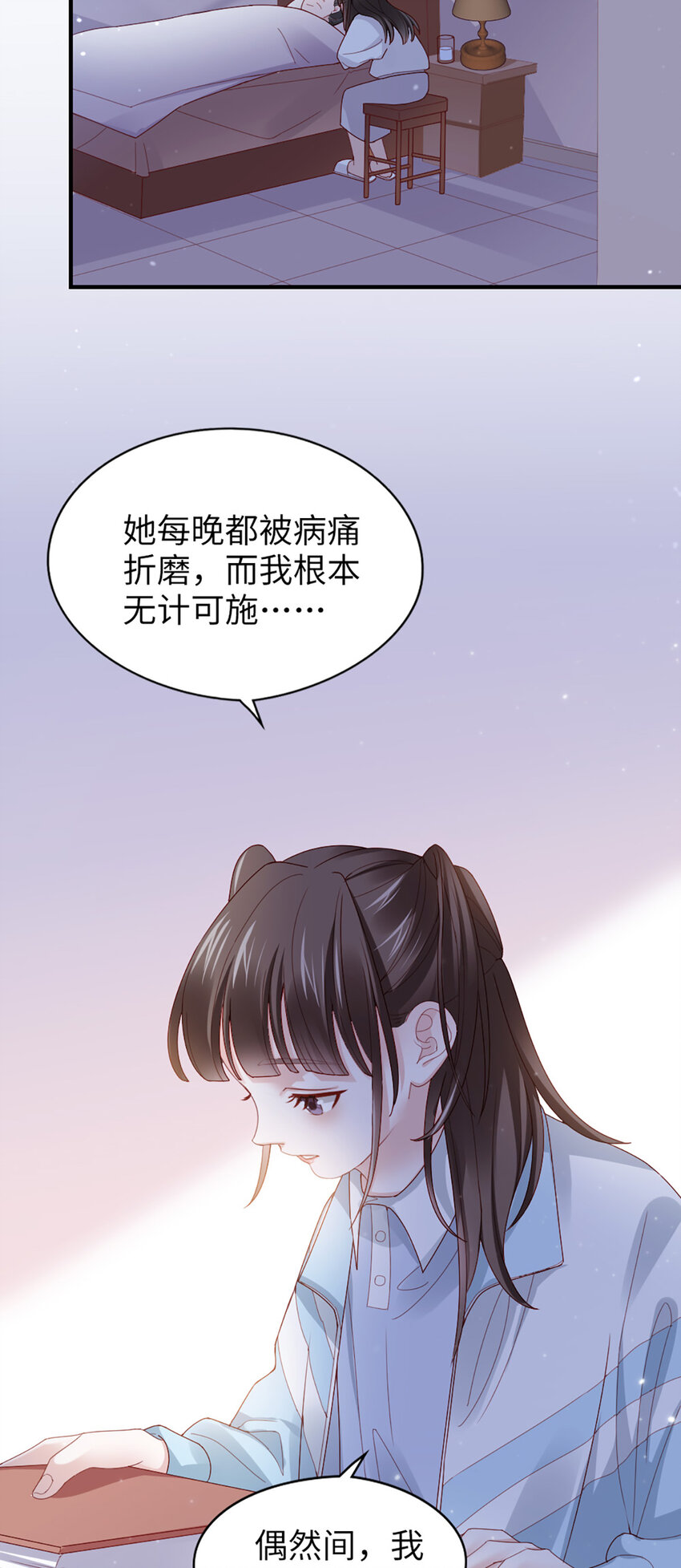 打火機與公主裙 - 55 第54話-約定 - 5