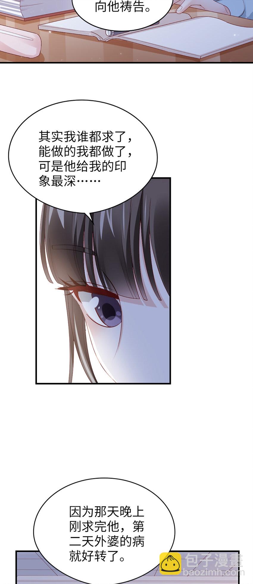 打火機與公主裙 - 55 第54話-約定 - 6