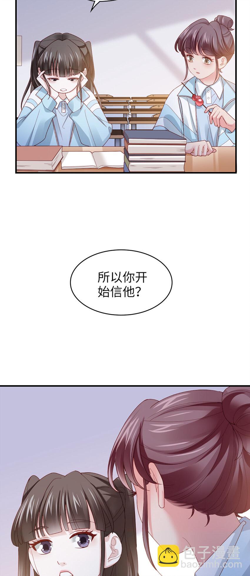 打火機與公主裙 - 55 第54話-約定 - 7