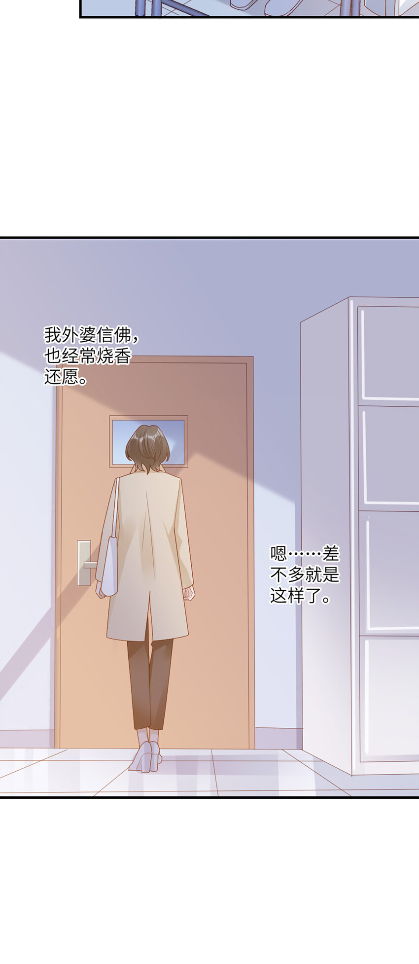 打火機與公主裙 - 55 第54話-約定 - 2