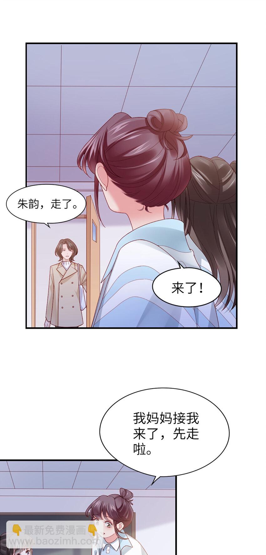 打火機與公主裙 - 55 第54話-約定 - 4