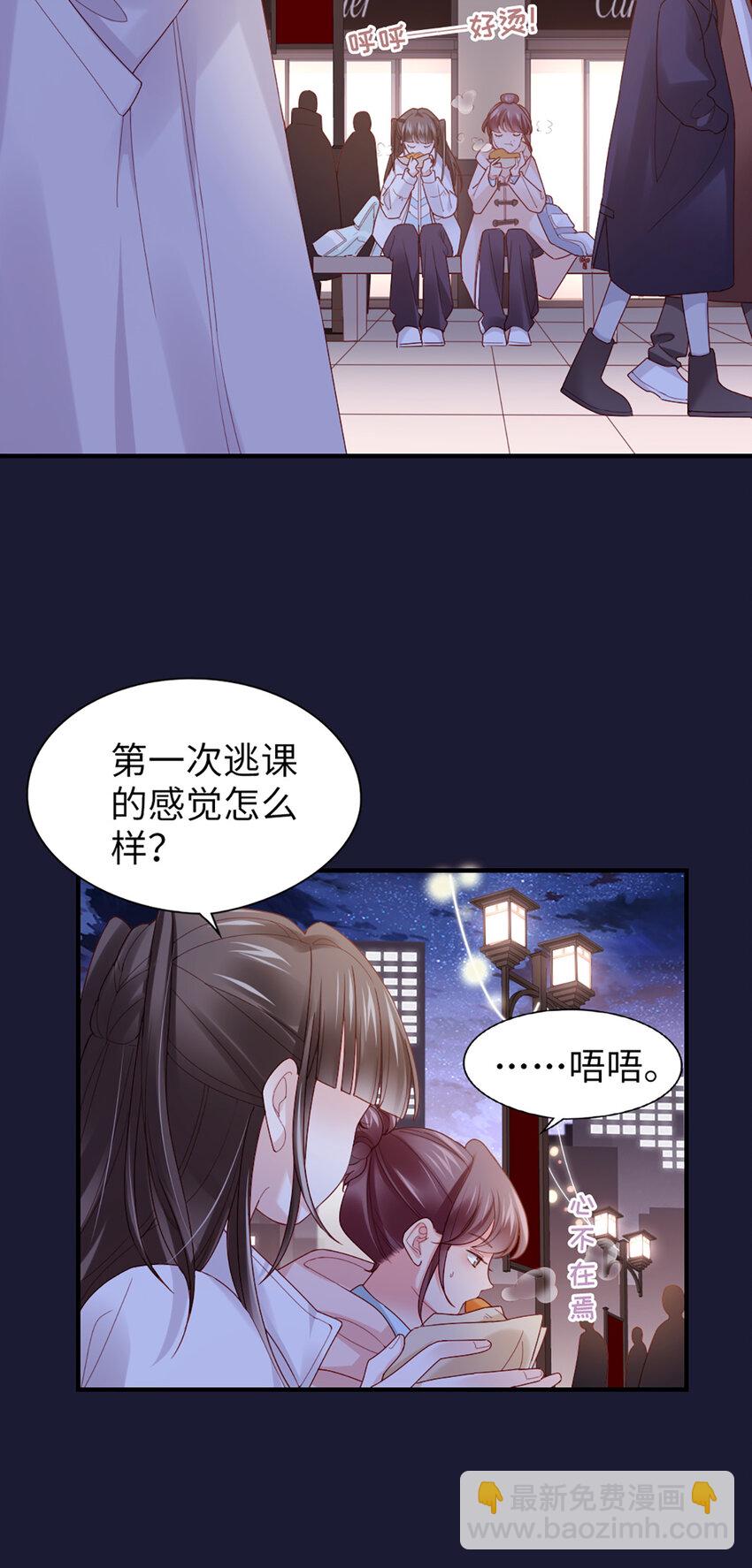 打火機與公主裙 - 55 第54話-約定 - 1