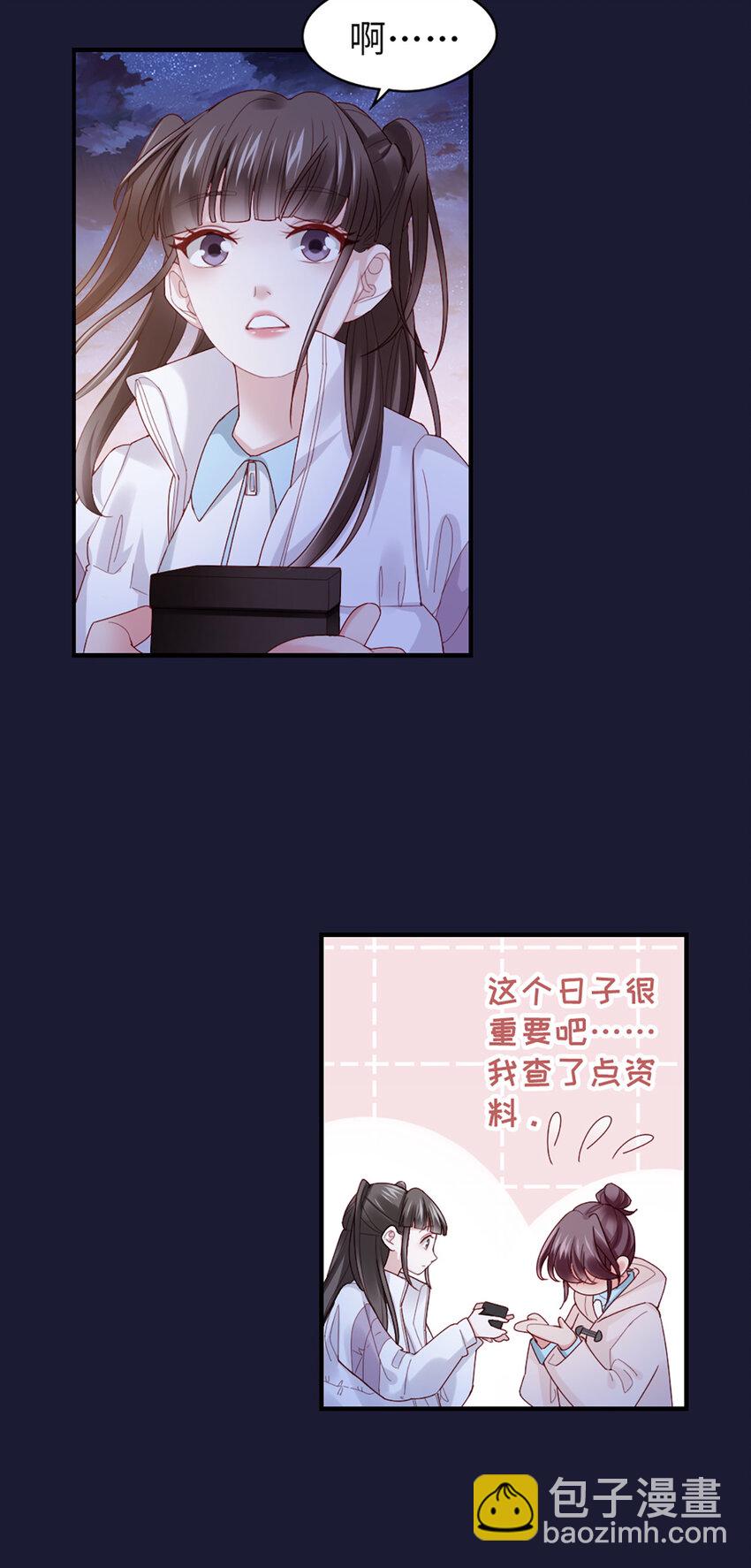 打火機與公主裙 - 55 第54話-約定 - 4
