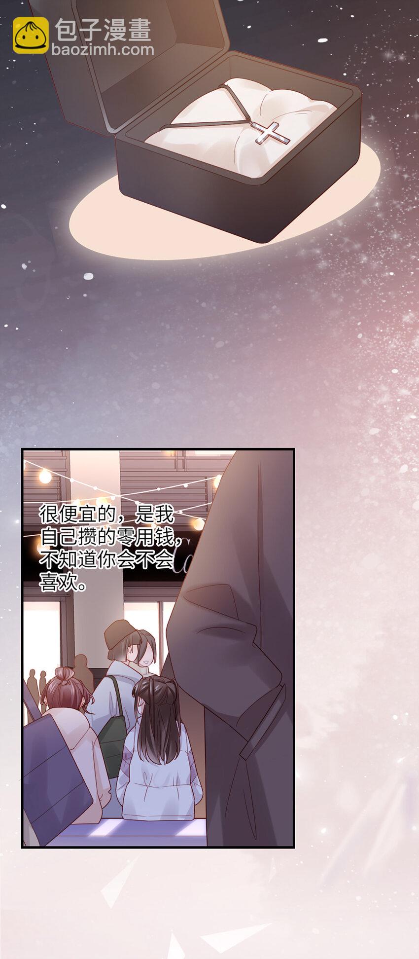 打火機與公主裙 - 55 第54話-約定 - 6