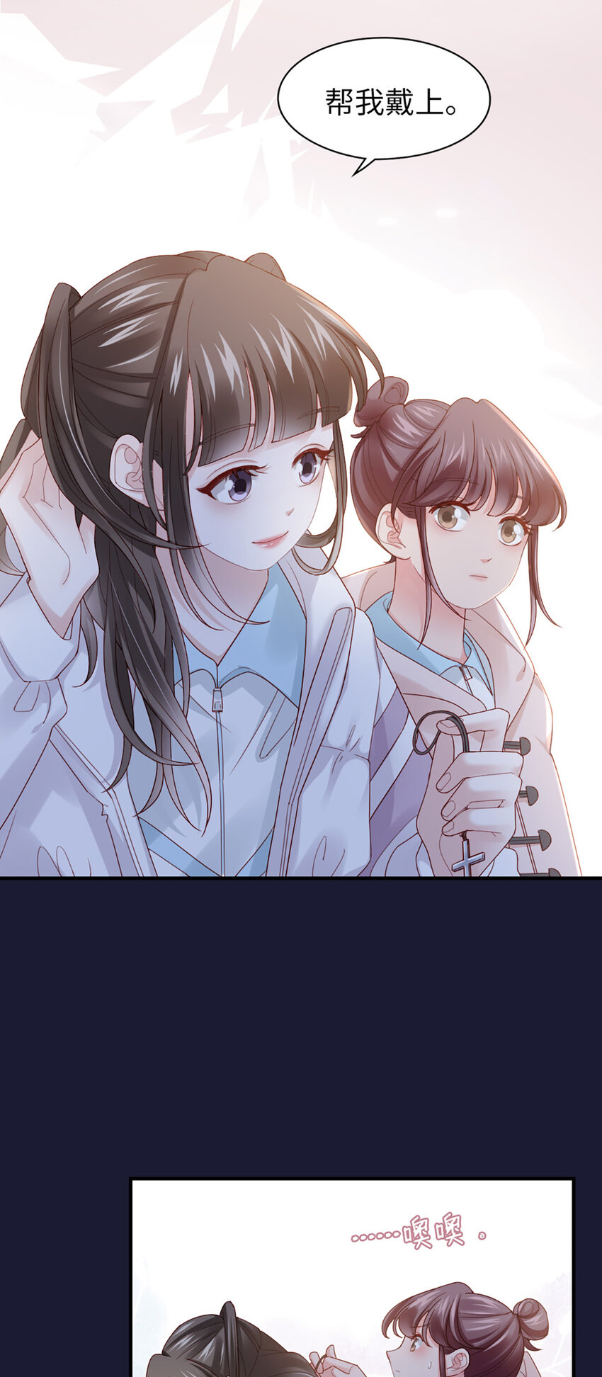 打火機與公主裙 - 55 第54話-約定 - 7
