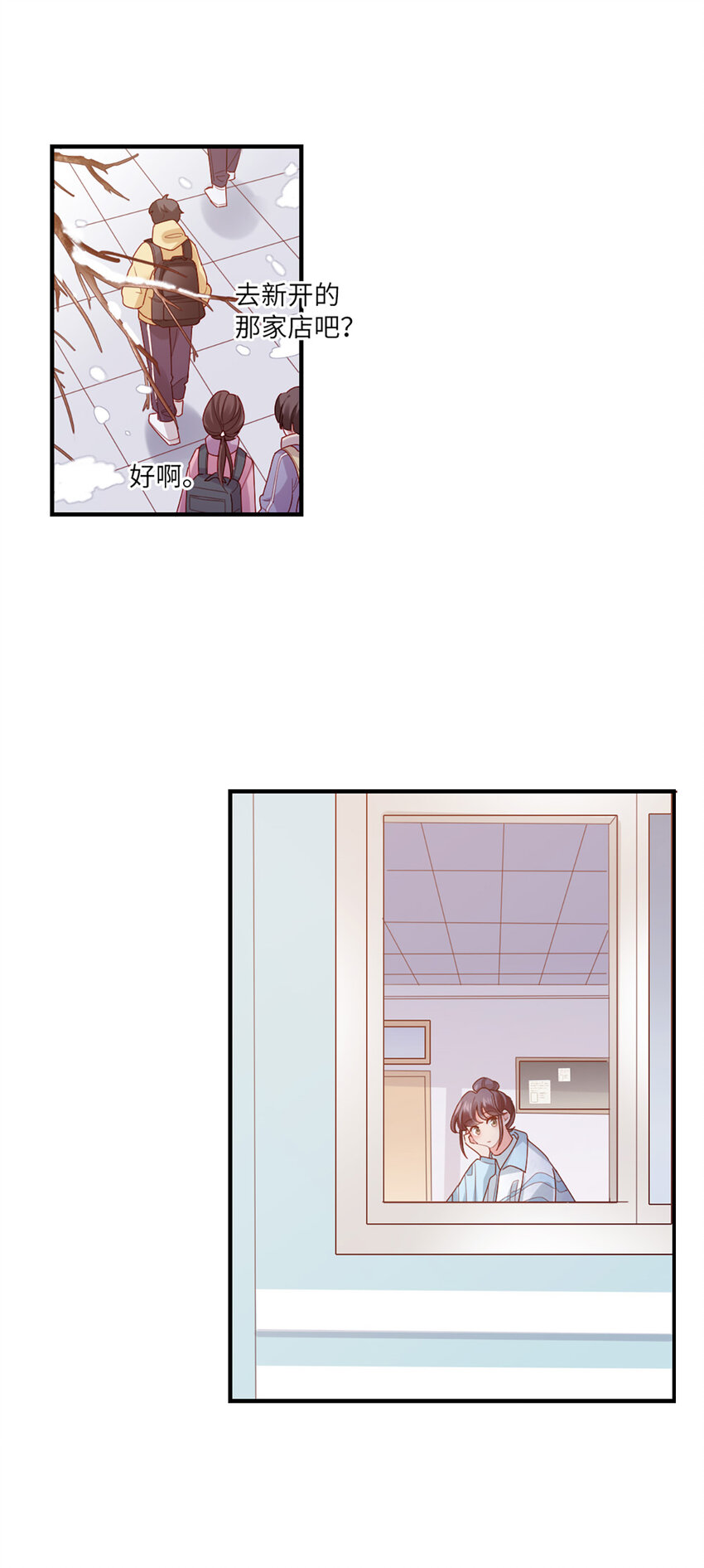 打火機與公主裙 - 55 第54話-約定 - 3