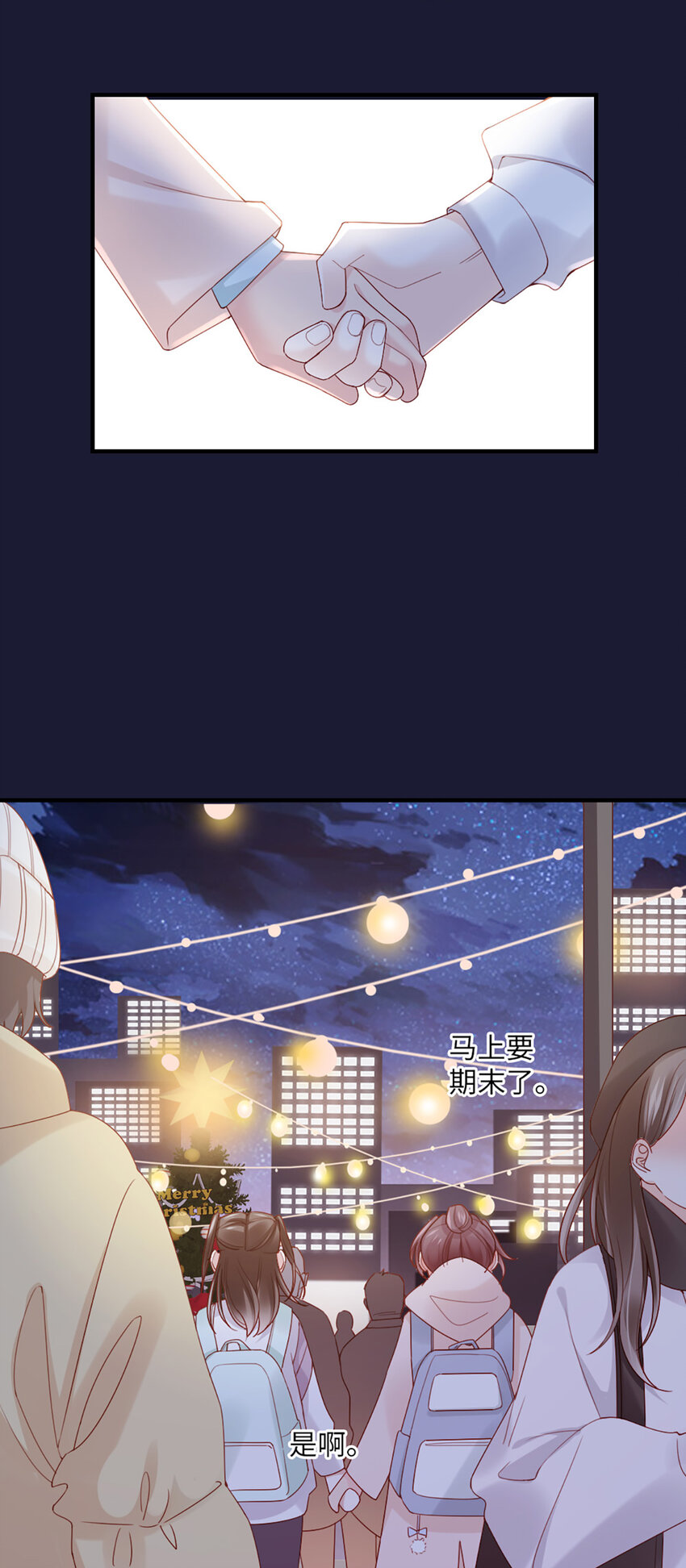 打火機與公主裙 - 55 第54話-約定 - 3