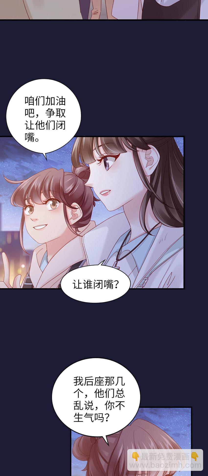 打火機與公主裙 - 55 第54話-約定 - 4