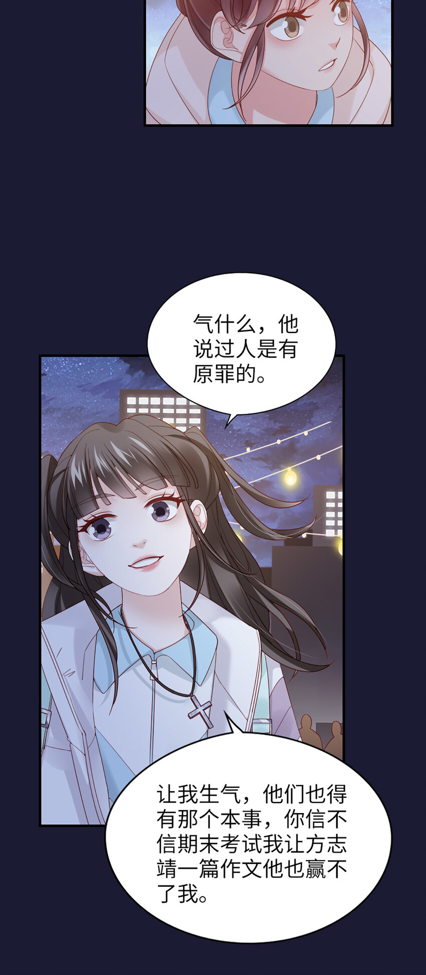 打火機與公主裙 - 55 第54話-約定 - 5