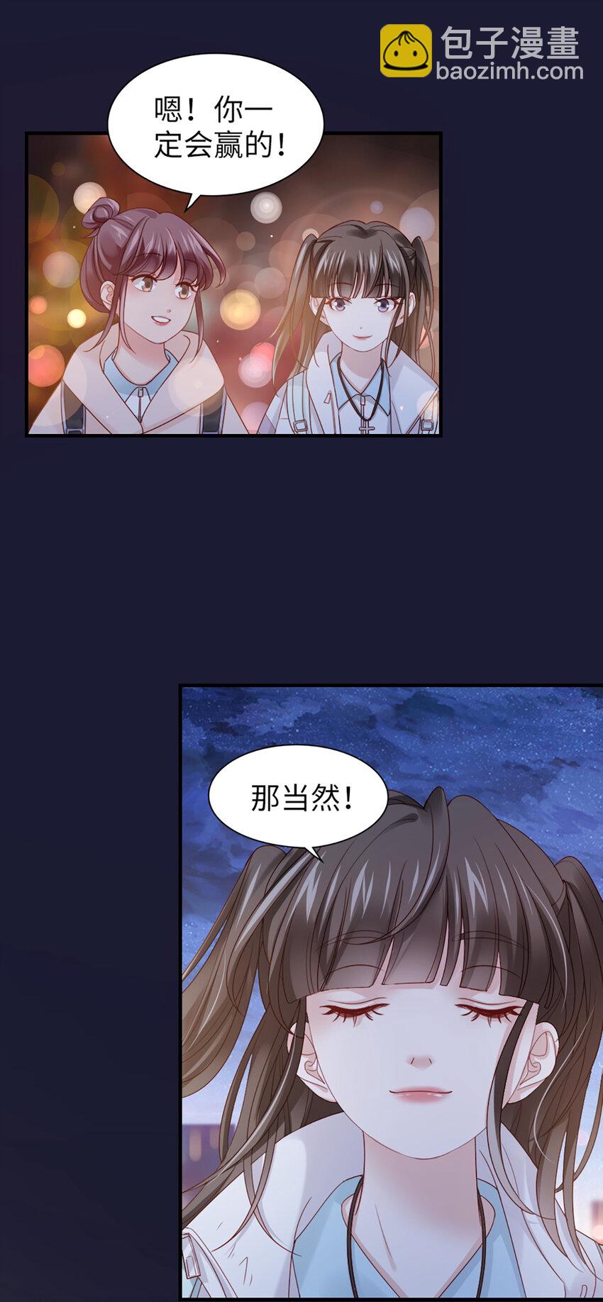 打火機與公主裙 - 55 第54話-約定 - 6