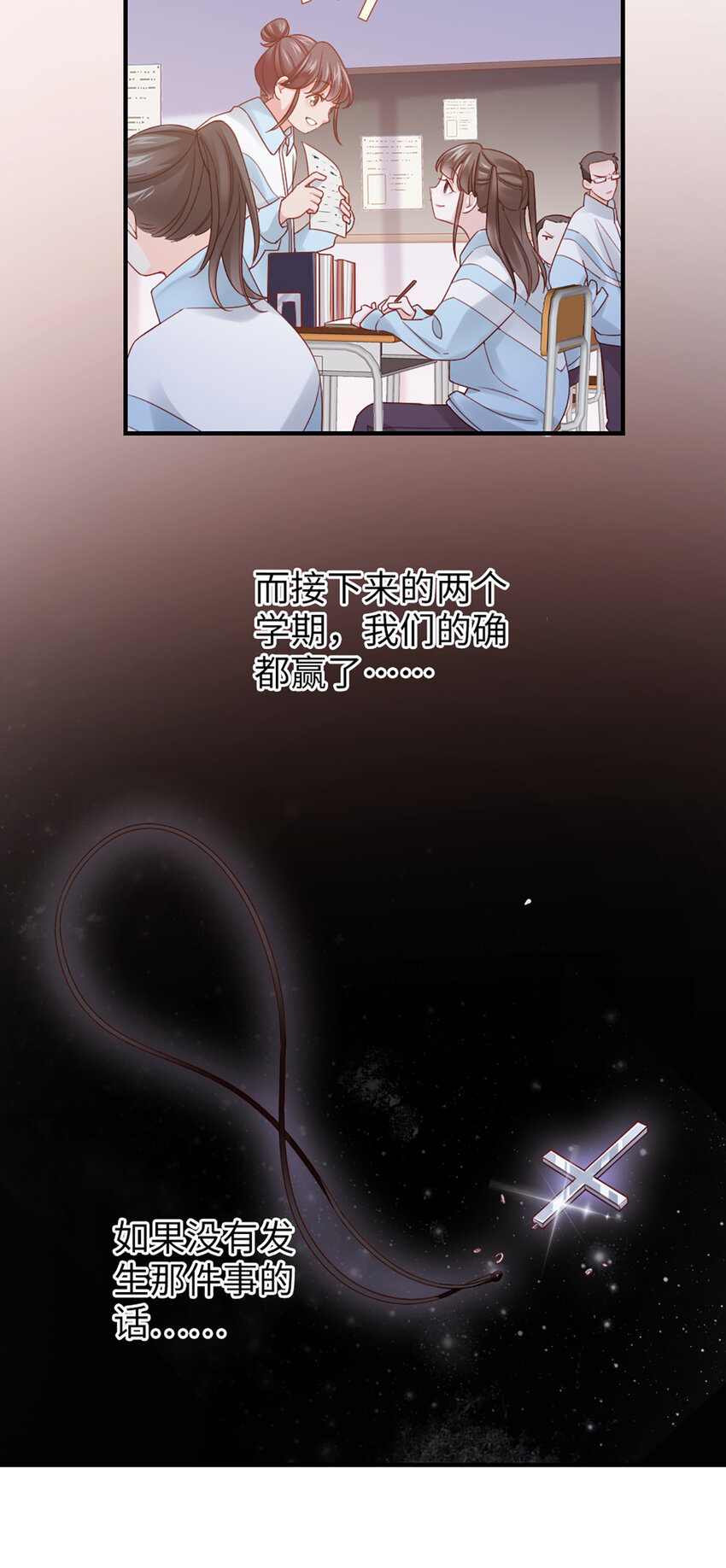 打火機與公主裙 - 55 第54話-約定 - 1